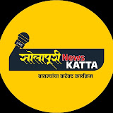 सोलापुरी KATTA NEWS