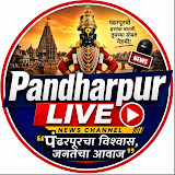 Pandharpur Live News