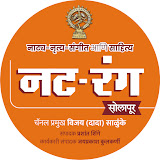 Natrang Solapur