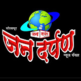 JANADARPAN NEWS