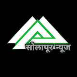 सोलापूर न्युज
