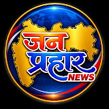 Jan Prahar News